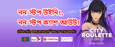 দ্রুত পেমেন্ট ও সহজ ডিপোজিট