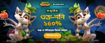 সেরা গেমিং অভিজ্ঞতার জন্য bt999